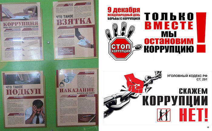 Конкурс лучших антикоррупционных инициатив обучающихся образовательных организаций Красноярского края.